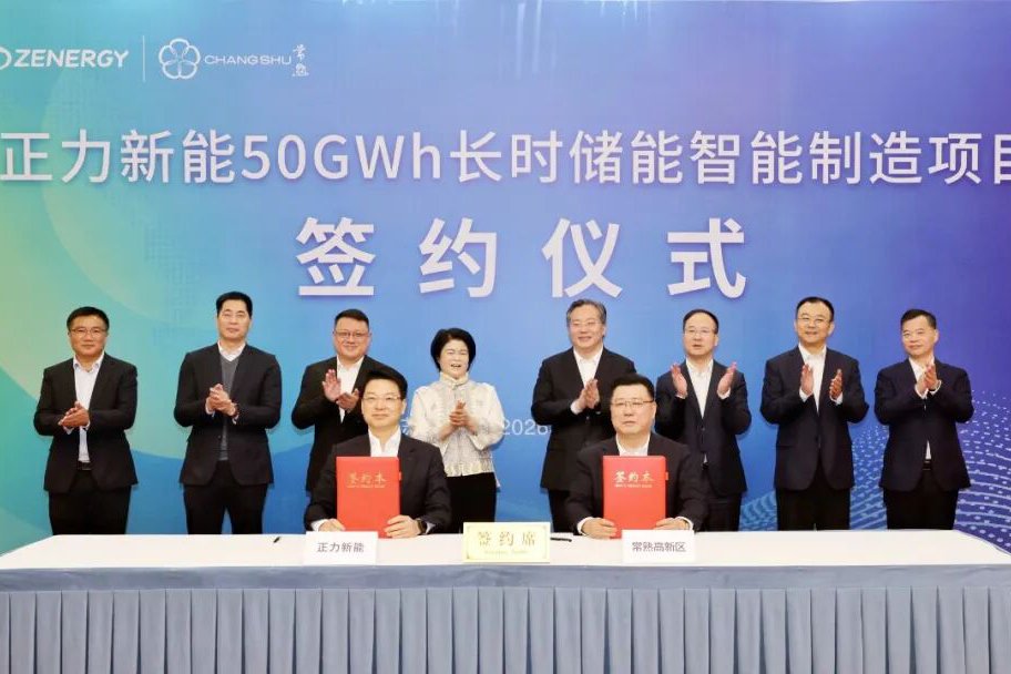 100亿元!50GWh!正力新能长时储能电芯项目落户江苏苏州