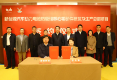 5.6亿元!一电池热管理项目落户江苏无锡锡山