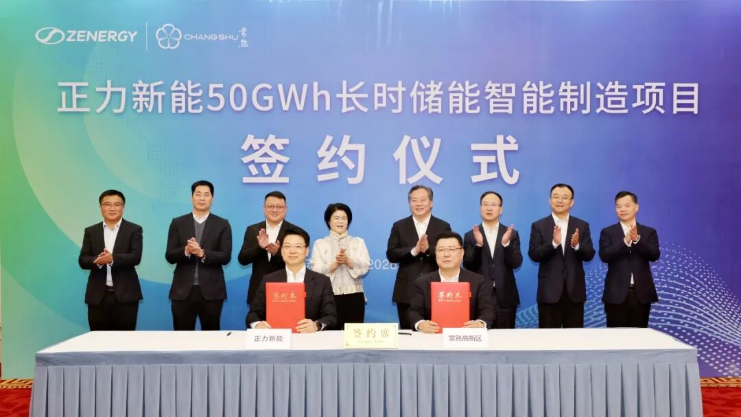 正力新能/卫蓝新能源扩充电池产能！岚图汽车登陆港交所