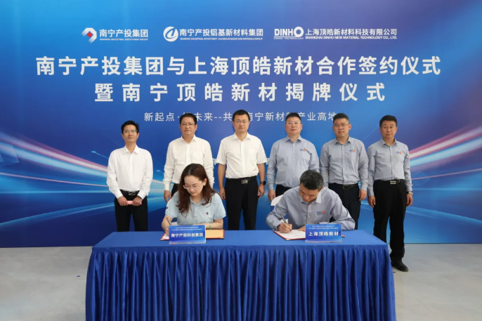 5亿元！年产6万吨！顶皓新材涂碳铝箔基地落地广西南宁