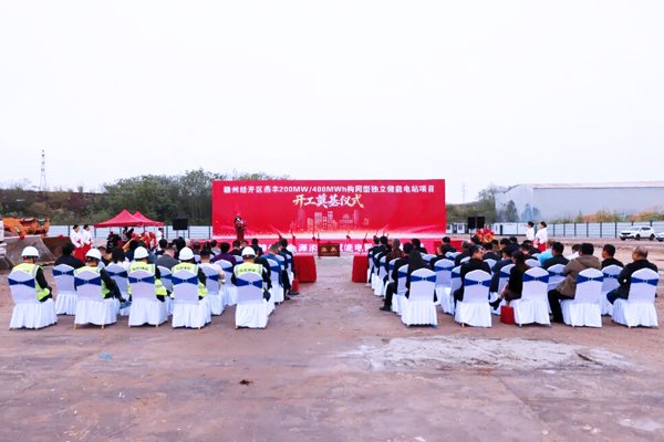 2.5亿元！200MW/400MWh储能电站在江西赣州开工