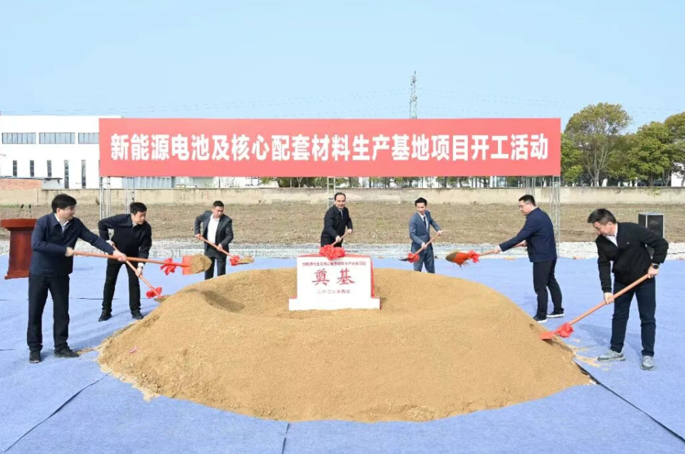 坐标江苏淮安！一新能源电池及核心配套材料生产基地开工