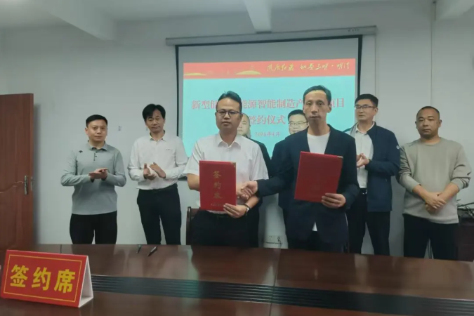 3.6亿元！电芯+PACK+储能配套！福建明溪落地一产业园项目
