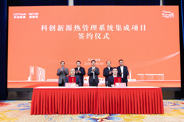 客户覆盖宁德时代/亿纬锂能 科创新源热管理项目落地苏州相城