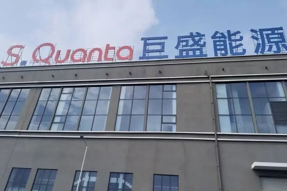 总投资110亿元!江苏盐城一全固态电池基地计划6月量产