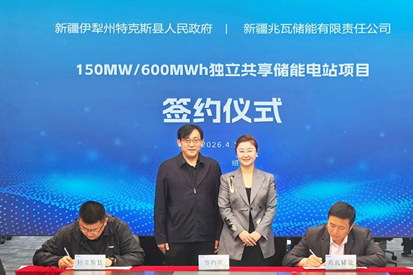 星辰新能签约新疆特克斯县 这一电化学独立储能电站项目落地
