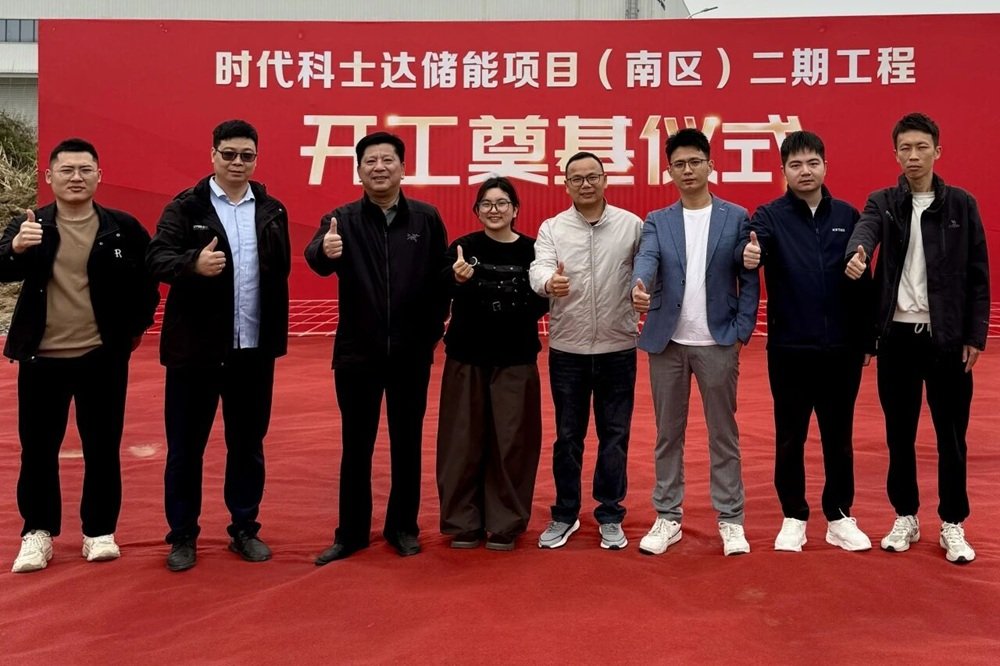 2.7亿元!时代科士达储能项目(南区)二期开工