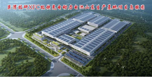 28亿！含固态电池！菏泽定陶一新建基地拟融资2亿加快项目建设