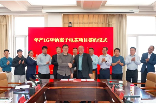 首期1GWh！内蒙古包头固态钠离子电池项目签约