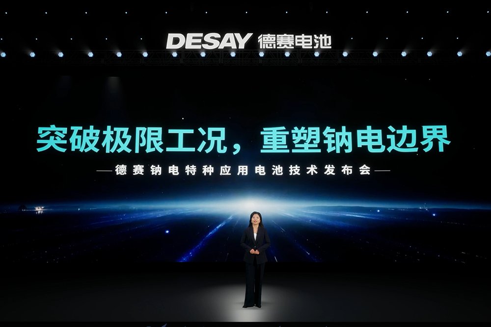 德赛电池双箭齐发:钠电突破极限!固液达420Wh/kg!