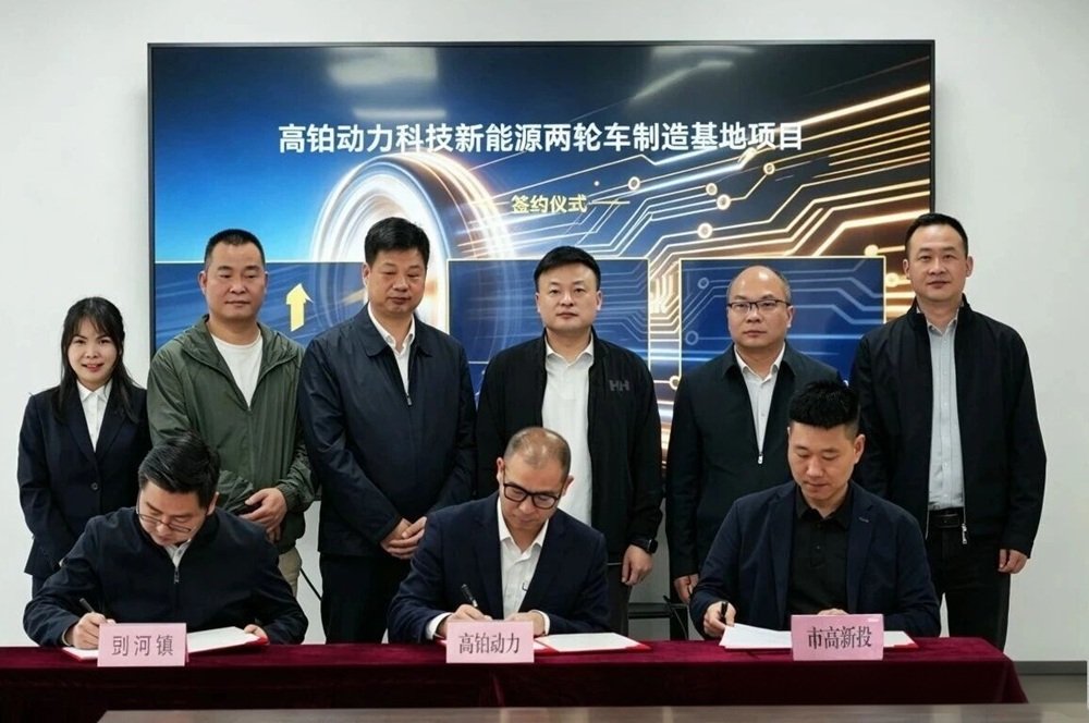 5亿元！高铂动力新能源两轮车制造基地项目落户湖北仙桃