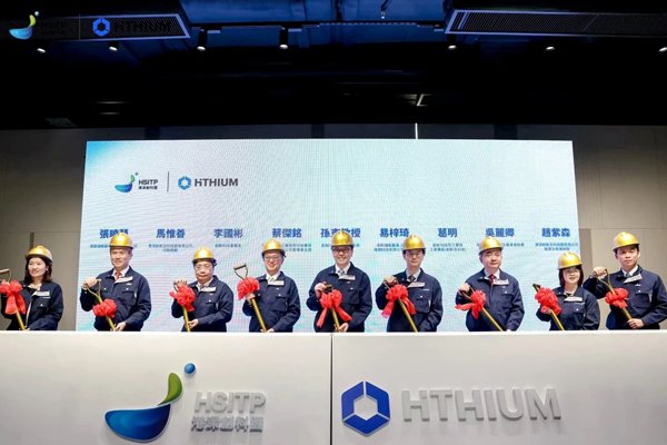 海辰储能进驻河套香港园区 打造国际长时储能创新中心