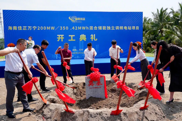 不少于5亿元！海南万宁这一混合储能独立调频电站项目正式开工