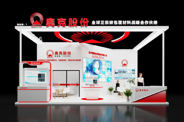 加码锂电新材料赛道！奥克股份将亮相 CIBF 2026