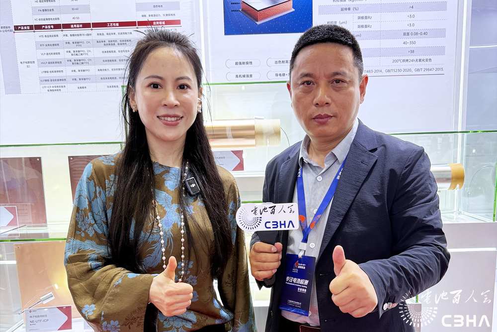 引领锂电集流体技术革新 诺德股份亮相CIBF 2026