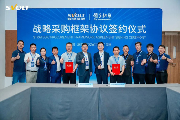 强化正极材料供应链韧性 蜂巢能源与德方纳米战略合作