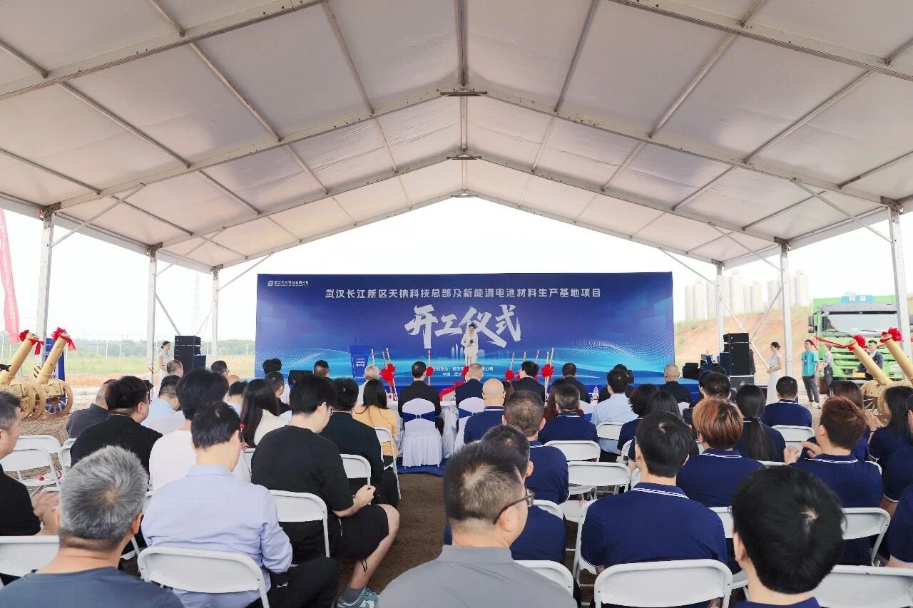 18.5亿元!湖北武汉一钠电公司总部及新能源电池材料项目开工
