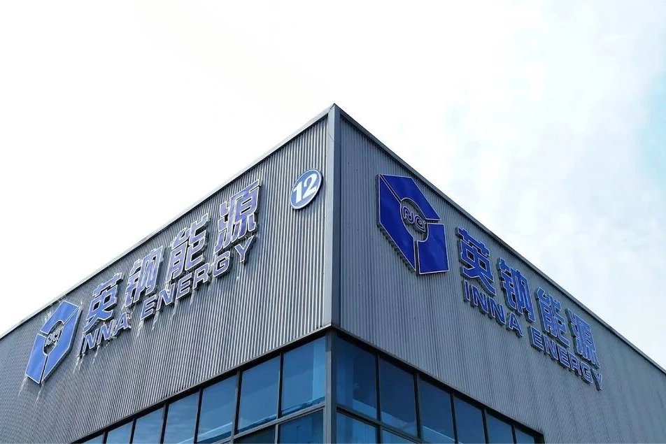 英钠新能源完成A轮融资 已建成万吨级NFPP正极材料生产基地