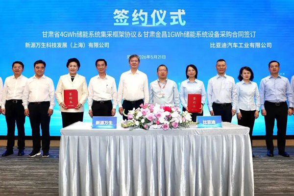 5GWh！比亚迪签下甘肃储能大订单！