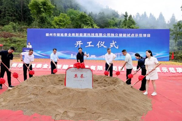 约3亿元！江西赣州这一独立储能试点示范项目开工