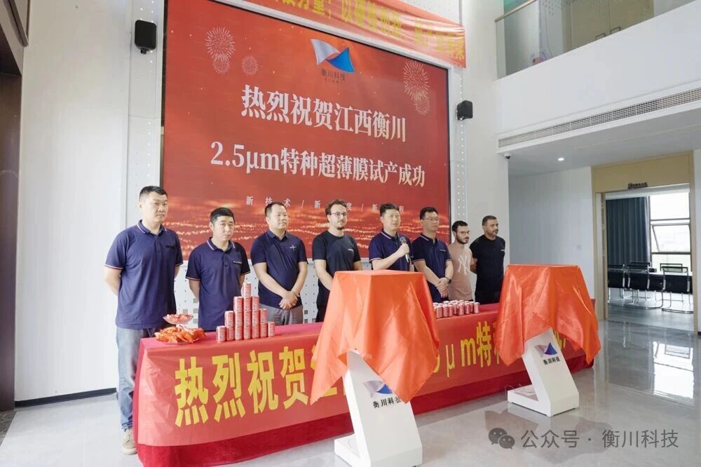 配套固态电池 衡川科技2.5μm特种超薄隔膜试产成功