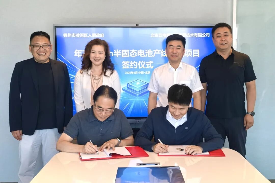 年产1GWh！一半固态电池项目落地辽宁锦州