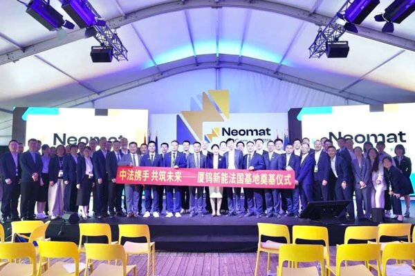 中法合作首个电池正极材料工厂奠基！一电池原材料项目落地江西赣州