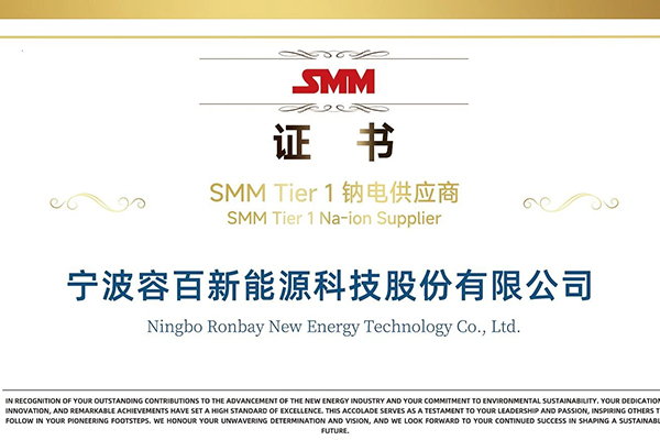 技术量产实力获认可 容百科技获评SMM钠电Tier1一级供应商