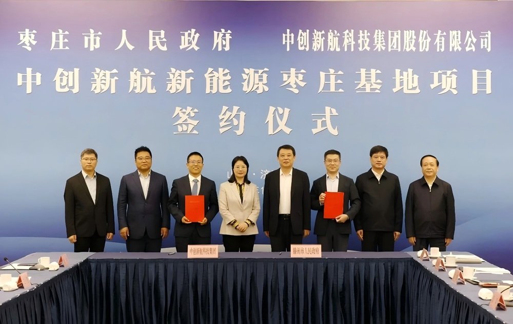 总投资近百亿！100GWh！中创新航山东枣庄多个电池项目获批
