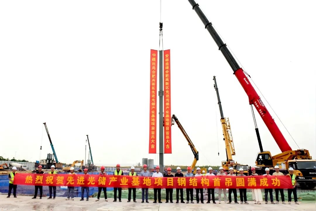 100亿元！一期年产30GWh储能电芯！安徽合肥光储产业基地迎新进展！