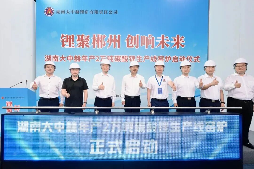 成本下降30%以上！湖南大中赫年产2万吨碳酸锂生产线窑炉试运行