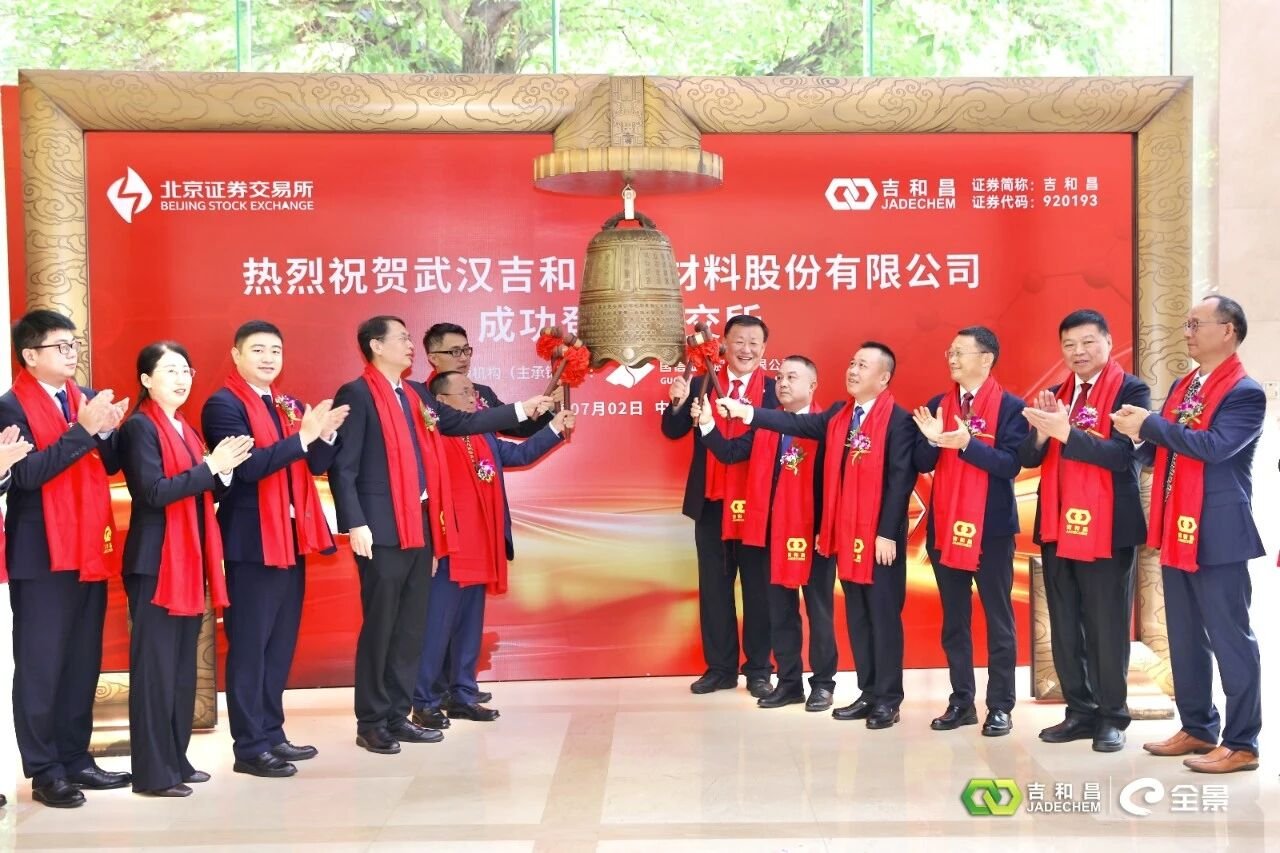 吉和昌登陆北交所！惠科股份深交所主板上市