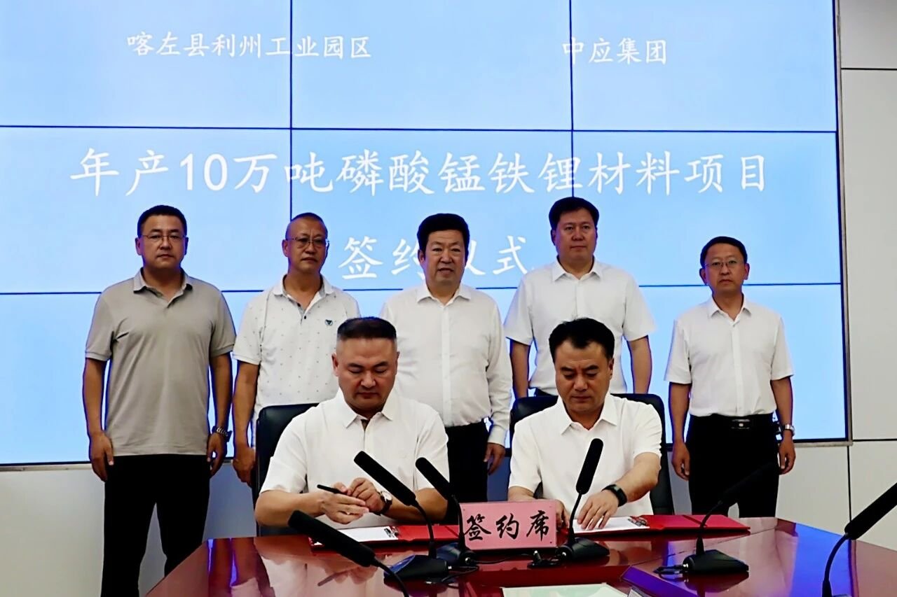 总投资26亿元！年产10万吨磷酸锰铁锂材料项目落地辽宁朝阳