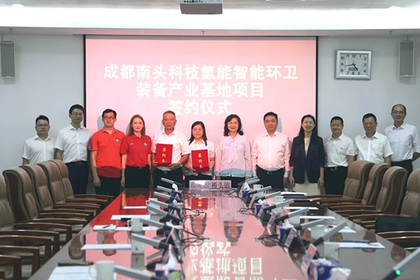 总投资12亿！这一氢能智能环卫装备产业基地项目落地广东清远