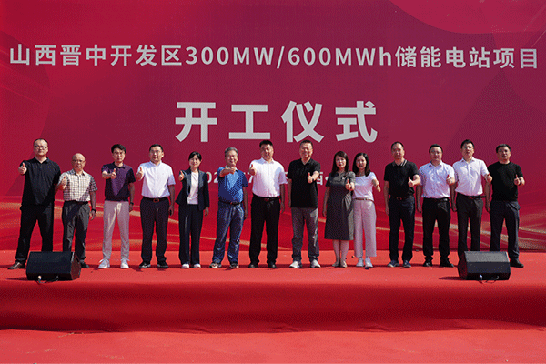 储能储备规模超12.5GWh！创维光伏这一储能电站项目开工