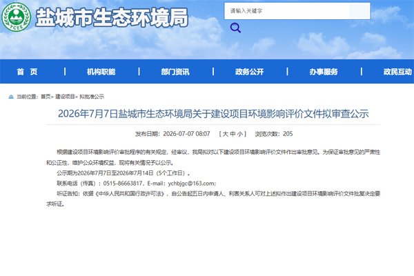 4.5亿元!江苏盐城年处理5万吨锂电池回收利用项目有新进展