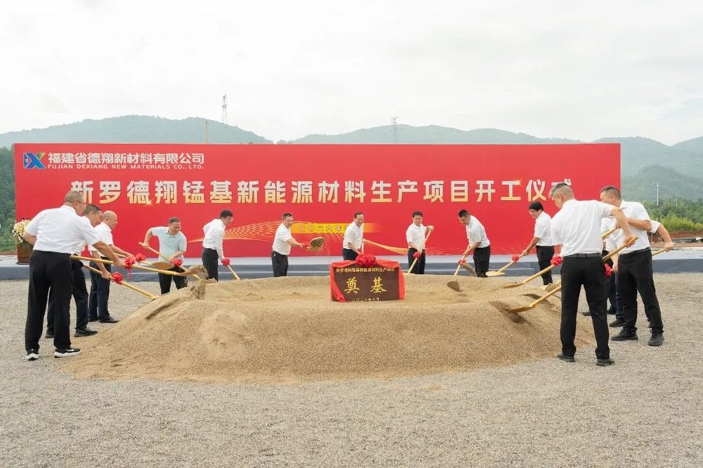 一期投资12亿元！福建新罗一锰系新能源材料项目开工