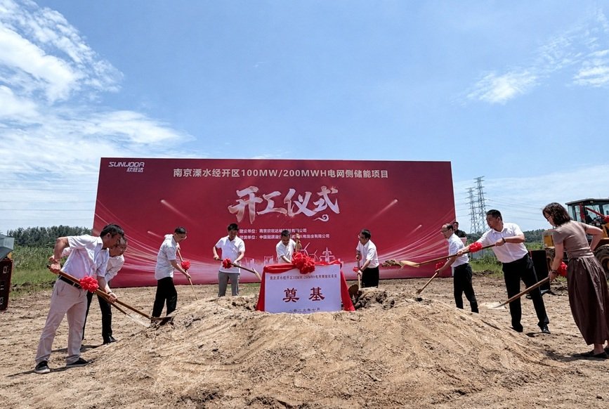 欣旺达投资建设！一储能项目于江苏溧水破土动工