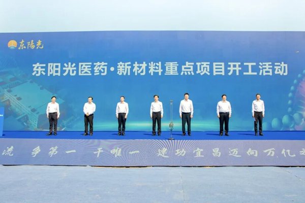 3.6万吨涂碳铝箔等项目开工！东阳光在湖北宜昌投资已超260亿元