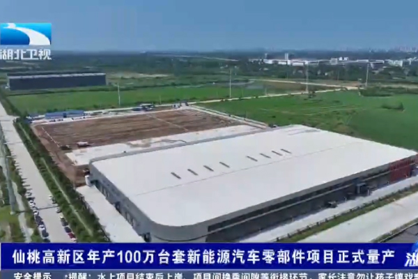 总投资15亿!巨石新能源年产100万台套新能源汽车零部件项目量产