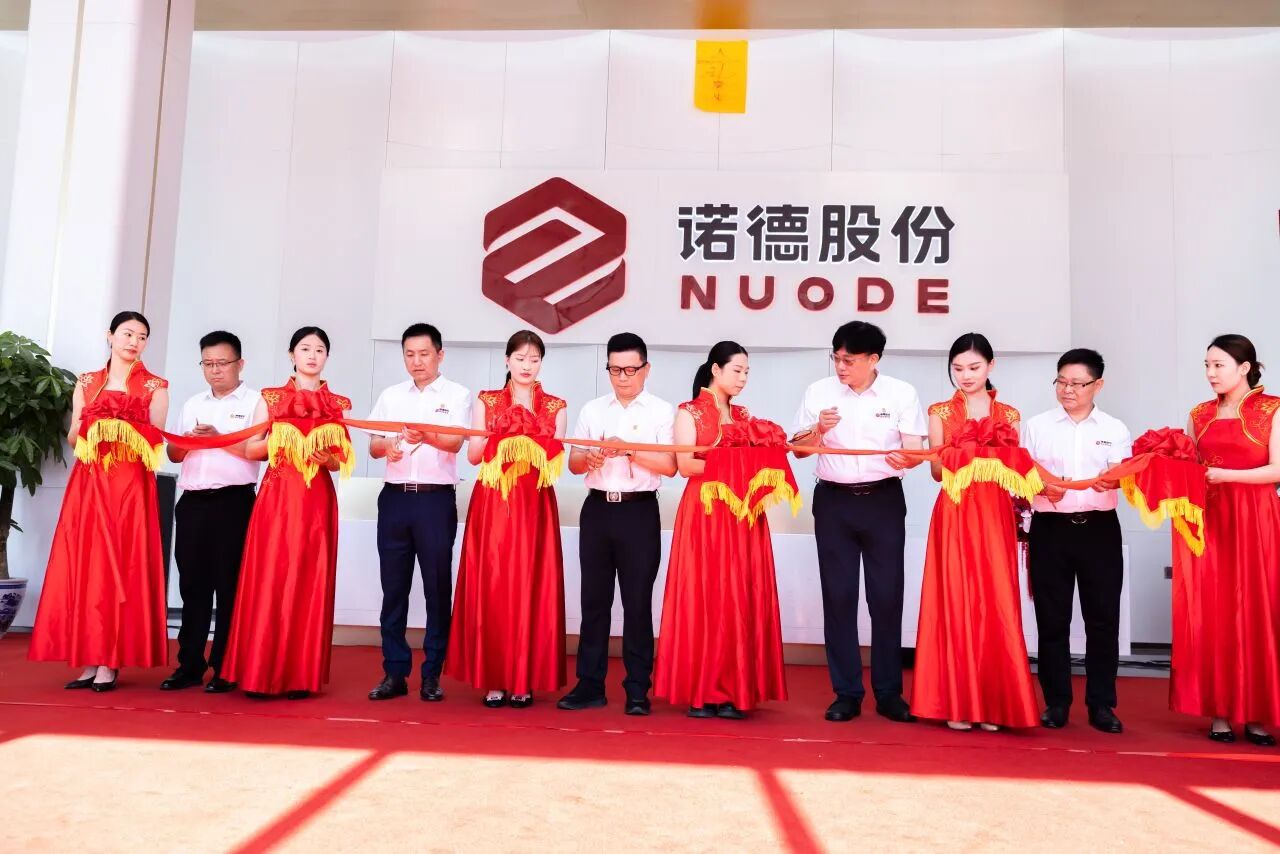 一期合计产能达4万吨！诺德股份江西基地新车间正式投产