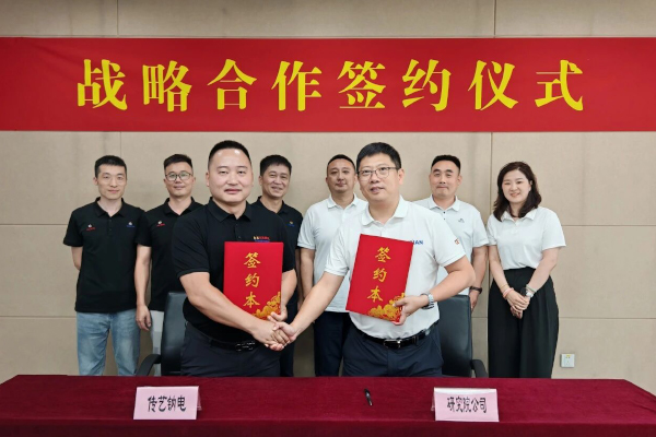打造产业链闭环 传艺钠电与中电新能源研究院战略合作