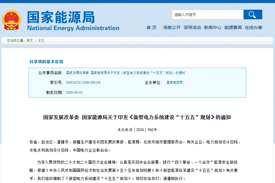 我国将建成可支撑超1.1亿辆电动汽车出行的充电基础设施网络