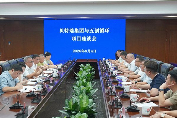 打造锂电循环经济标杆项目！贝特瑞与五创循环签约