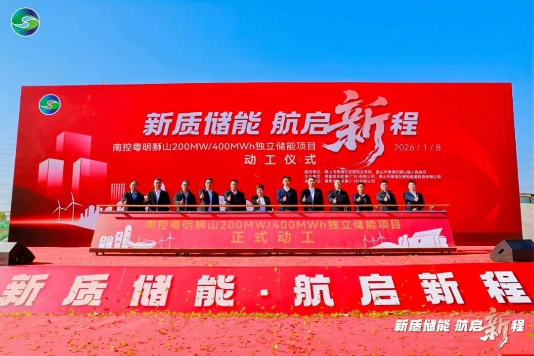 总投资40亿元！广东佛山一储能领域项目刷新进展