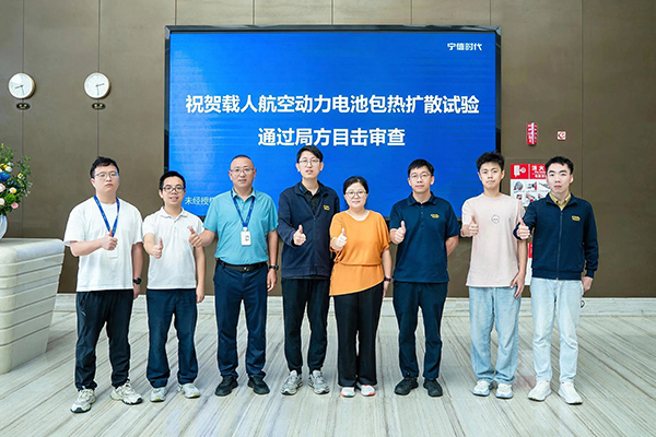 350Wh/kg！宁德时代全球首个航空电池通过相邻电芯热失控验证