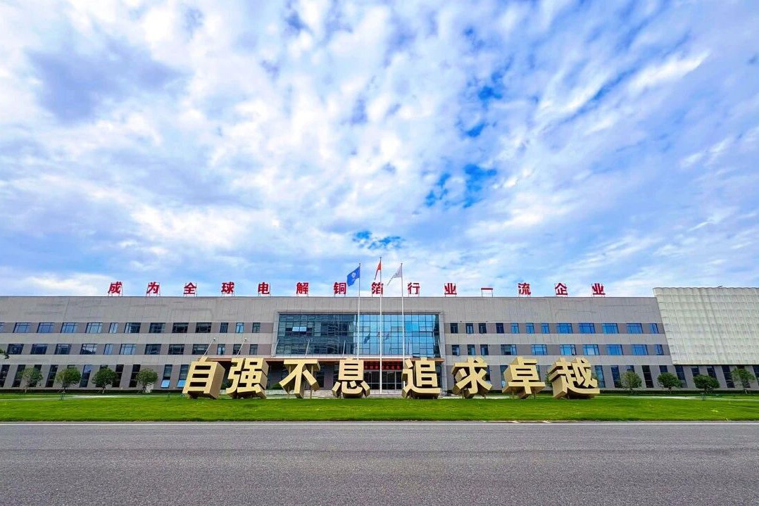 华创新材极薄低应力铜箔量产！龙电华鑫正式登陆纽交所