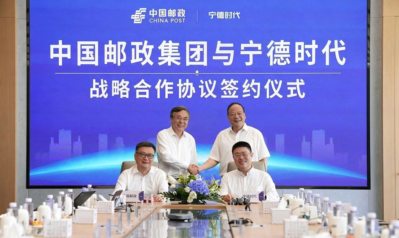 促进物流行业低碳化转型 中国邮政团与宁德时代战略合作