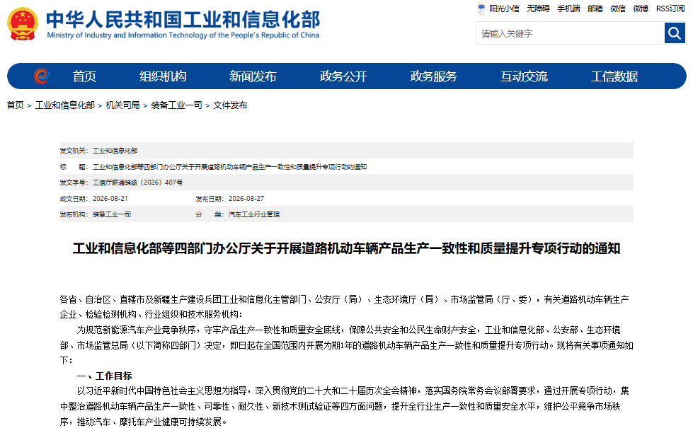 半固态电池/储能系统/充电宝需要缴纳消费税吗？国税总局回应来了！