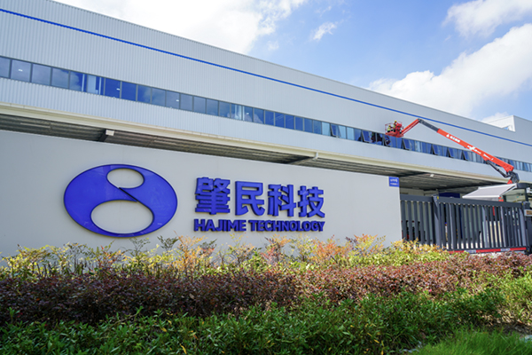 约14亿！肇民科技这一新能源汽车及超精密零部件项目9月验收